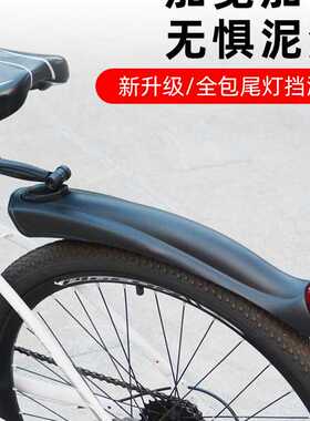 前后挡雨板全包式防水瓦儿童单车山地自行车挡泥板公路车通用包邮
