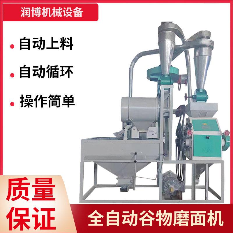 全自动小麦玉米磨面机自动上料自循环多功能五谷杂粮面 面粉加工