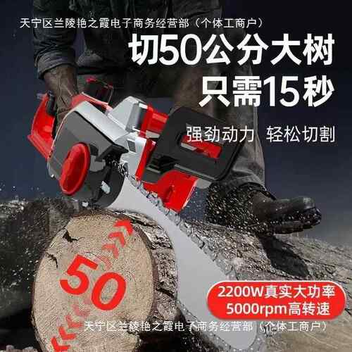 家用电锯220V插电式伐木锯1寸大2136功率电动链条锯子电链锯