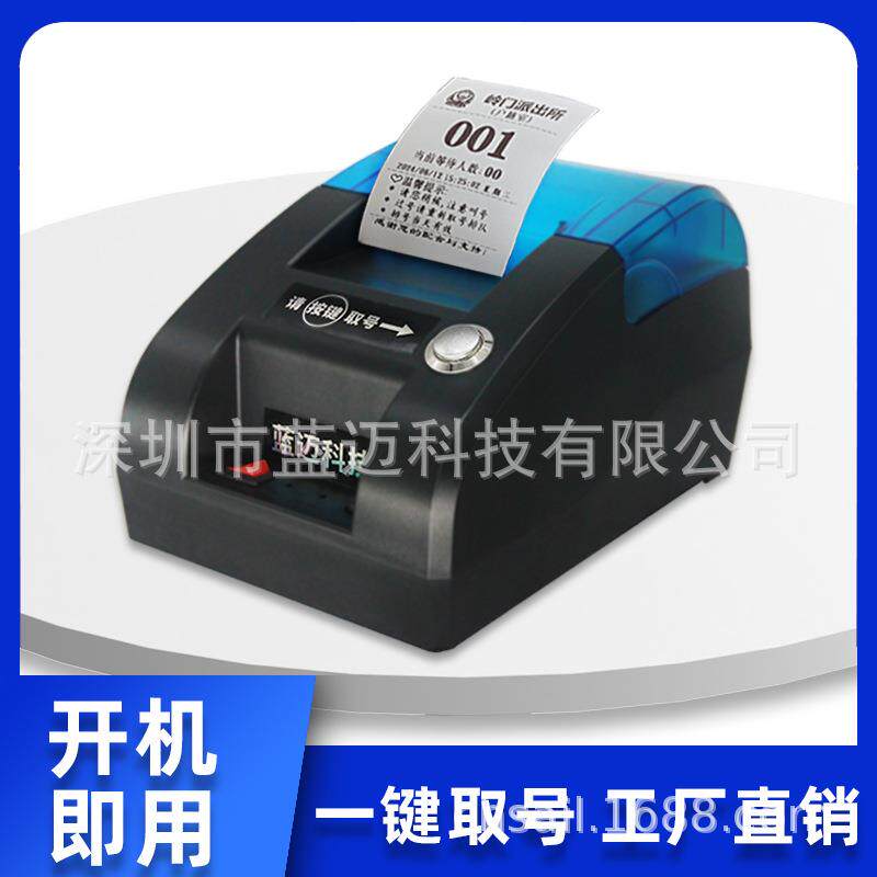智能无线取号机排号机排队机小型叫号机取票机挂墙诊所排队叫号机