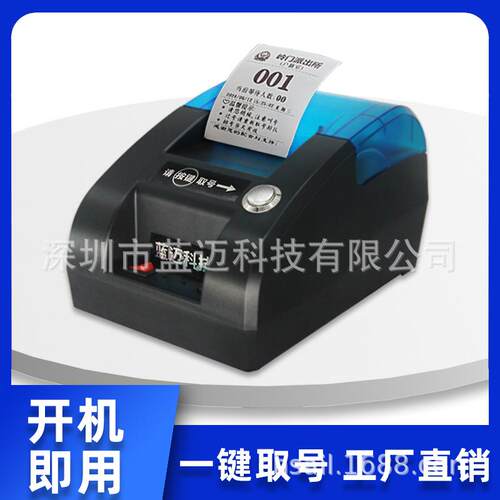 智能无线取号机排号机排队机小型叫号机取票机挂墙诊所排队叫号机