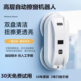 智能擦移动式空调器人全自动双喷水家用电动高层外窗擦玻璃清洁神