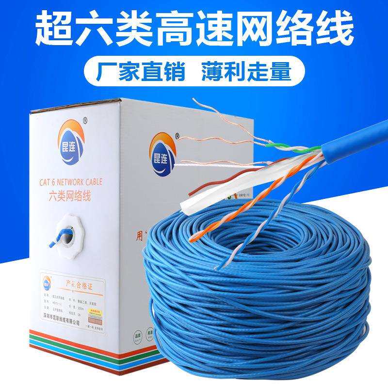 源头厂家超六超五类网线052-058非屏蔽纯铜网络线宽带线300米千兆