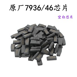 汽车防盗原厂7936/46芯片现代起亚遥控钥匙匹配空白芯片副厂46