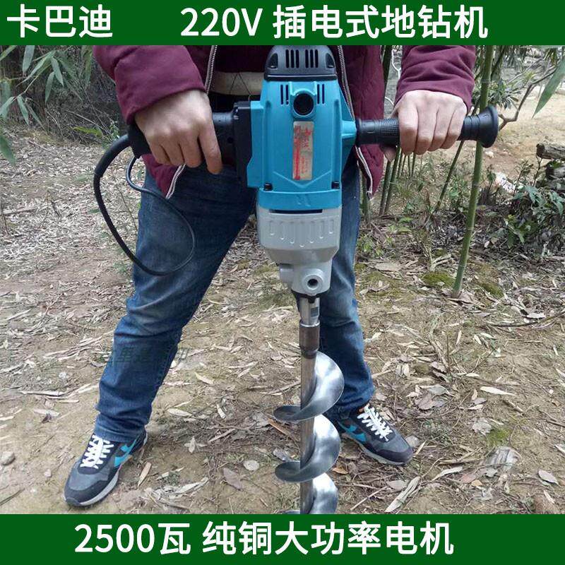 2500W卡巴迪电动地钻机 插电式挖坑打孔机 适用葡萄与果树种植
