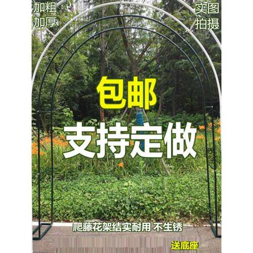 格蔷庭院爬藤花架拱门支架简易田园花架月季花架欧式网格架葡萄架