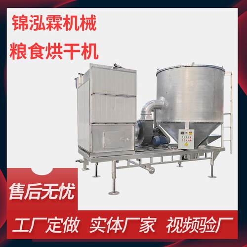 大型煤炭粮食烘干机电加热稻谷干燥机移动式玉米循环干燥设备