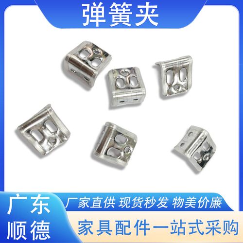 现代简约家具沙发五金配件胶卡扣连接1.0镀锌五孔弹簧夹防锈处理