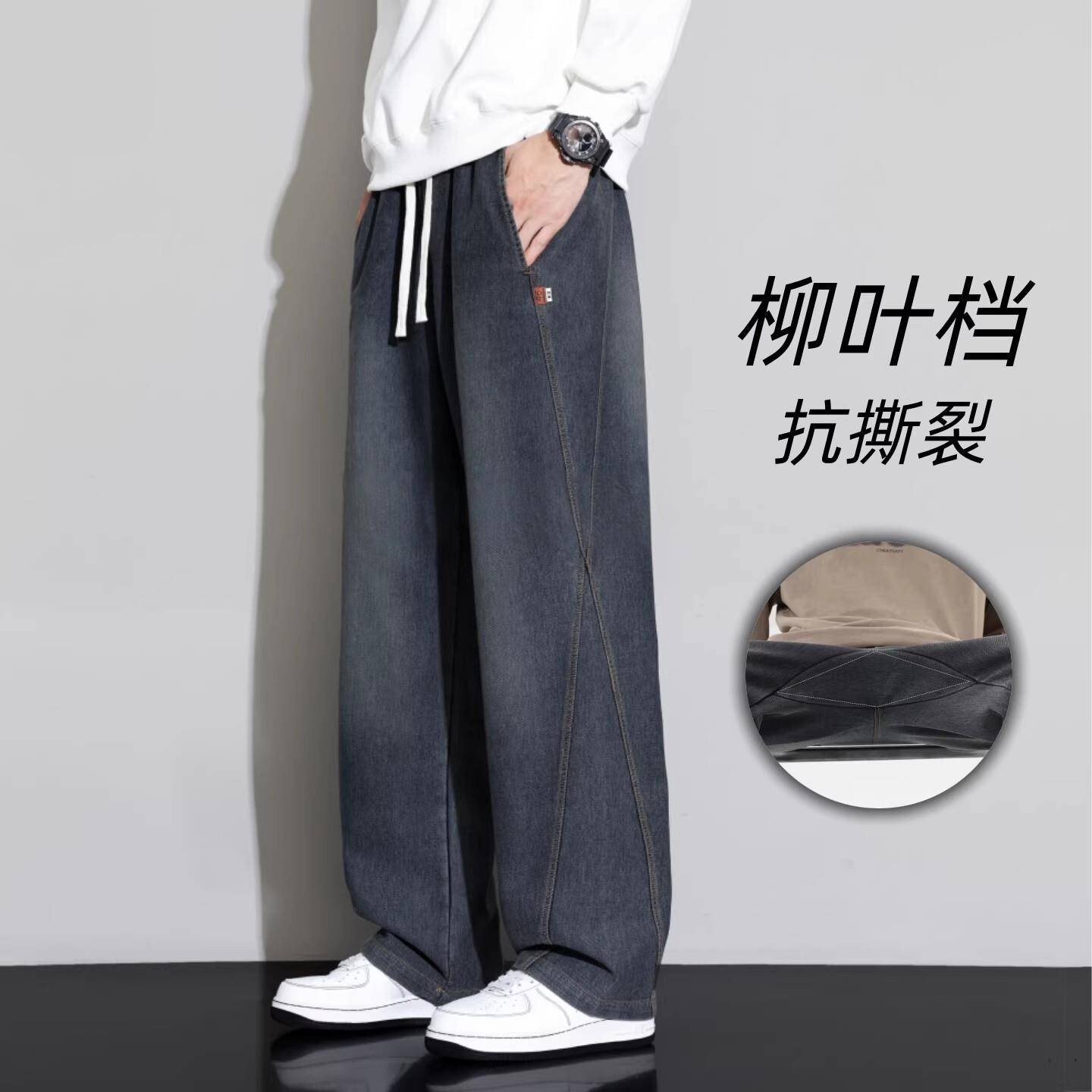 胖子柳叶裆牛仔裤男春特大妈宽松加肥加大加绒复古直筒阔腿休闲裤