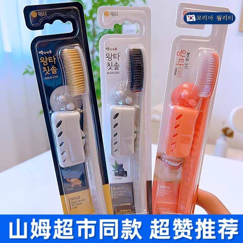 天猫正品成人牙刷韩国进口牙刷加牙刷/口腔清洁工具