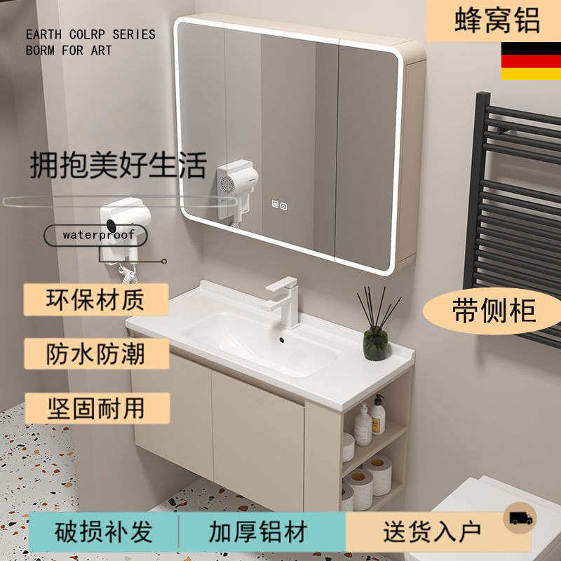 德国奶油风蜂窝铝浴室柜组合侧边收纳太空铝洗漱台陶瓷一体洗脸盆
