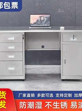 BK9K304不锈钢办公桌带抽屉电脑桌无尘净化车间操作台不锈钢