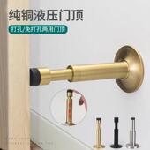 免打孔防撞器门碰液压缓冲门顶化妆室纯铜防盗门吸静音玻璃门阻