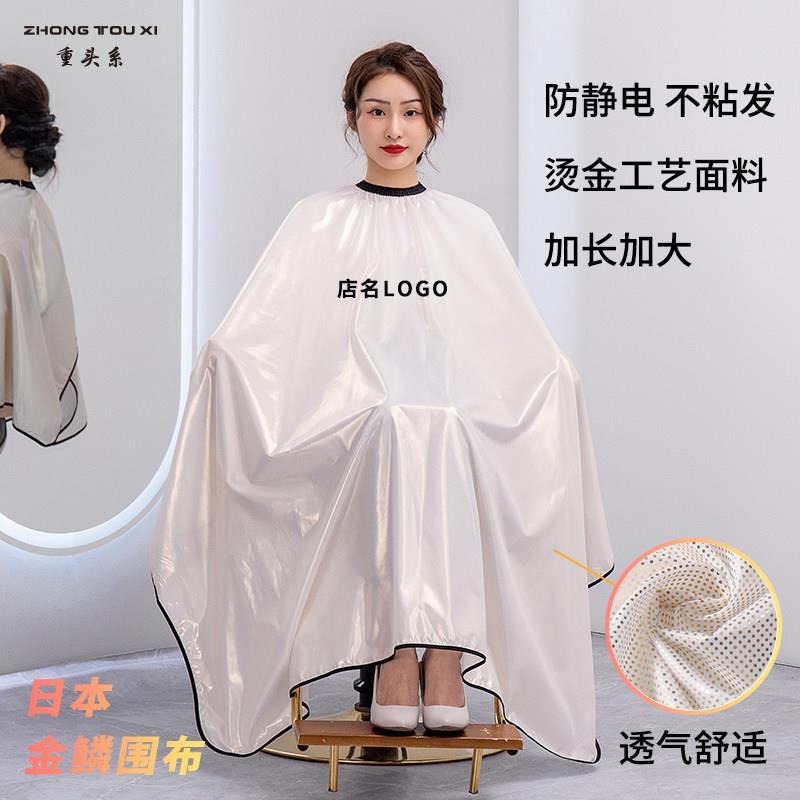 理发围布发廊发型师专用围裙潮高档网红美发剪头发围布不沾发定制