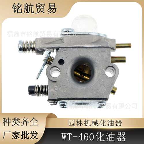 Oleo Mac Efco WT 460 WT-460化油器 欧玛 433 435 440 R120625