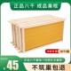 八千中蜂巢础巢框成品巢脾蜜蜂中蜂蜂巢杉木蜂箱专用全套养蜂工具