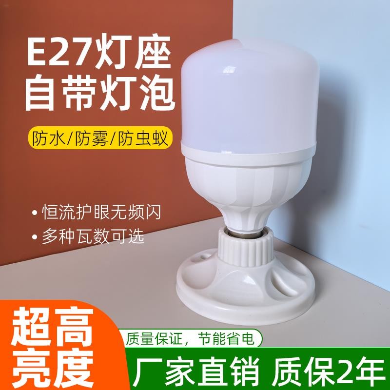 君亮羽家用A86方形明装圆形E27螺口灯座底座带LED灯泡白光节能灯图片