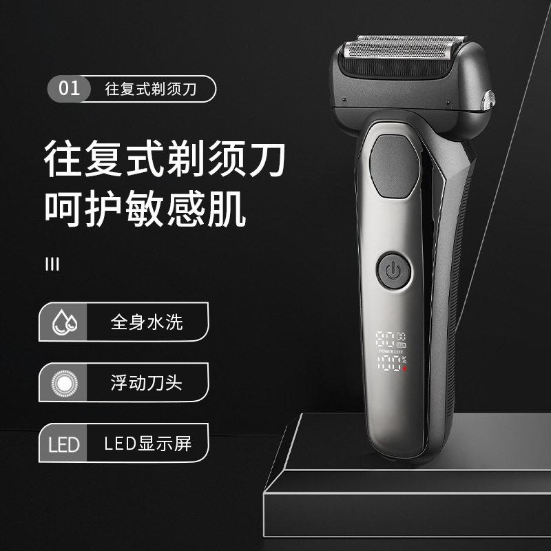 智能电动剃胡刀全身水洗剃胡刀男士往复式充电式跨境电刮胡刀
