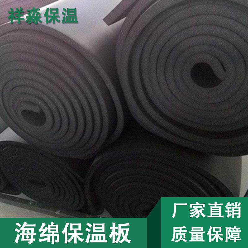 橡塑噪保隔温板隔热板屋顶热水管保温咨询客服材料气泡状降隔音阻