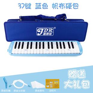 高档嘉管瑞口琴32调37调童儿小学生课德堂初学者成人专业演奏乐器
