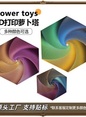 六边形打印方塔螺旋3D模型摆件