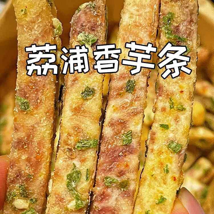 广西荔浦芋头条蟹黄味香芋条香芋片网红休闲吃货好吃零食茶点小吃,零食/坚果/特产,蔬果干/香菇干/混合果干,淘宝优惠券,粉丝福利购,淘宝优惠卷