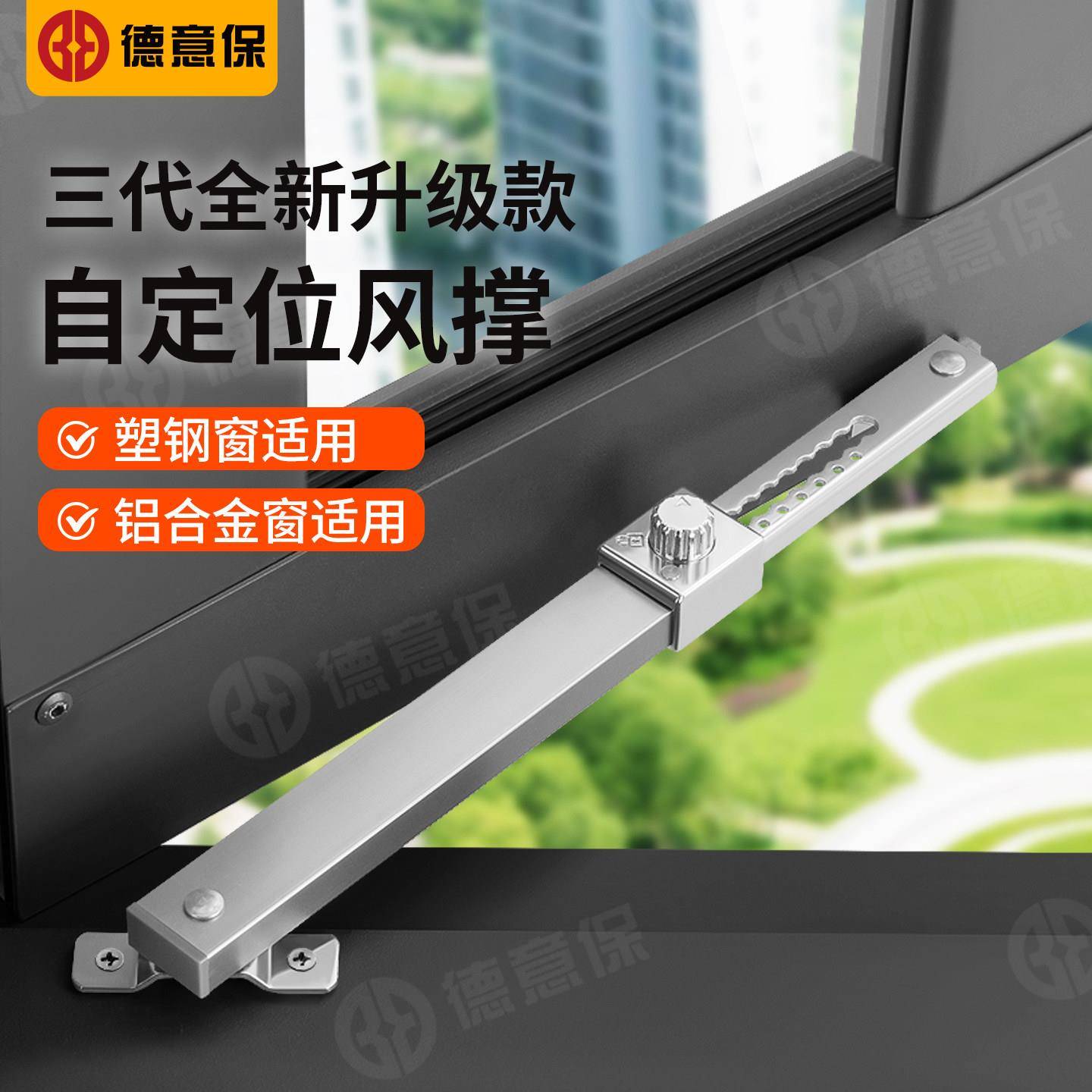 窗户安全锁免打孔推拉门推窗限位器平开窗通风卡扣宝宝防开窗锁扣