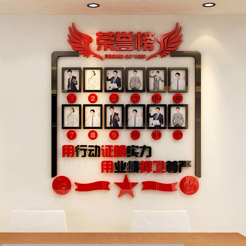 ALI6荣誉展示企业文化照片墙贴员工风采办公室装饰励志销售精英榜