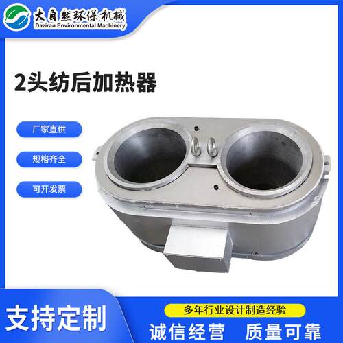 厂家供应2头纺后加热器加热性能好TMT2头纺后加热器