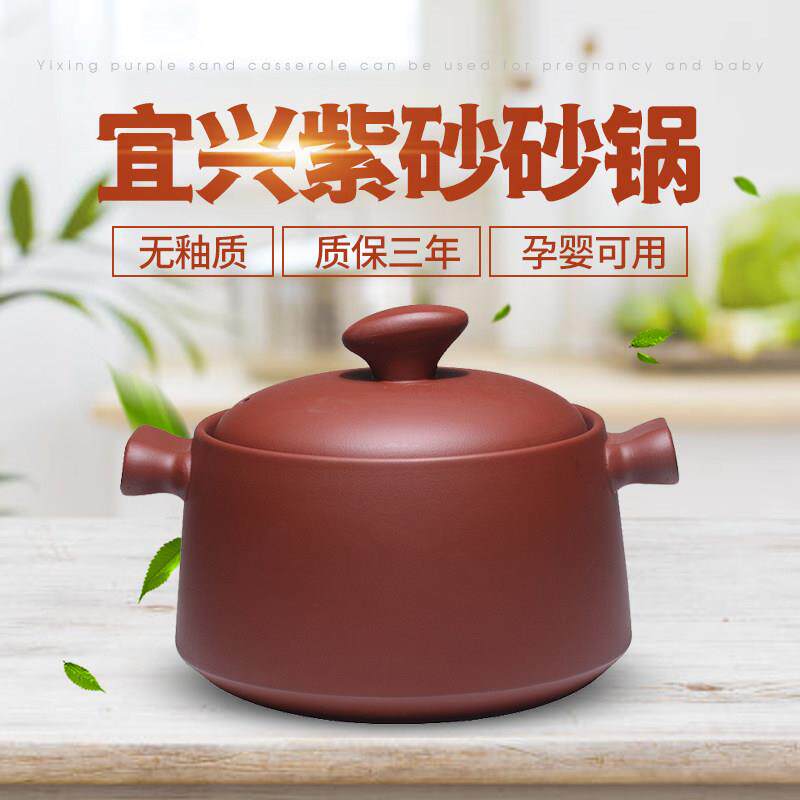 宜兴紫砂砂锅明火耐高温无釉涂层炖锅养生汤锅煲粥焖肉燃气灶家用