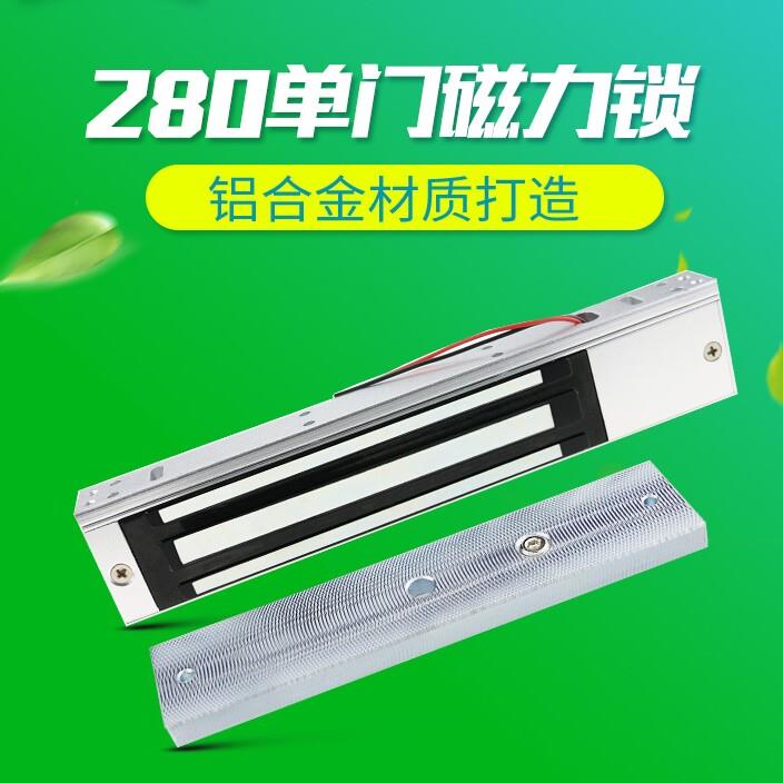 门禁磁力锁280kg单门12v防水铁门玻璃门锁明装暗装延时反馈磁力锁