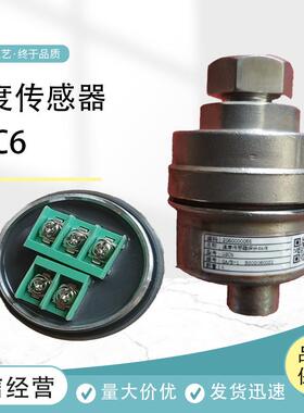 天津GSC6-SC-1矿用本安型速度传感器探头GSC6速度传感器探头