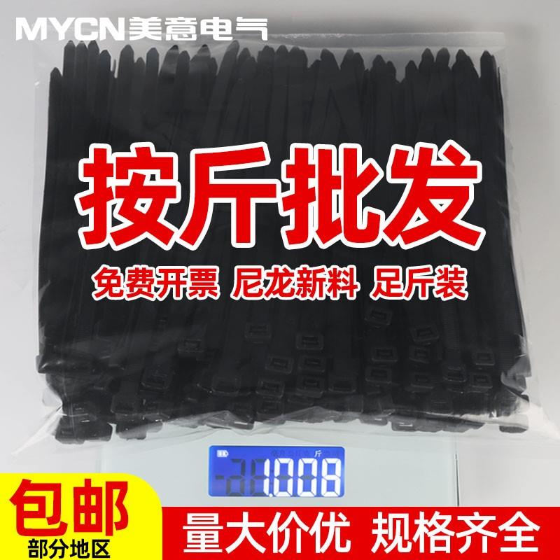 自锁式尼龙扎带4*200 高强度塑料拉紧器电线绑带黑色大号强力索带