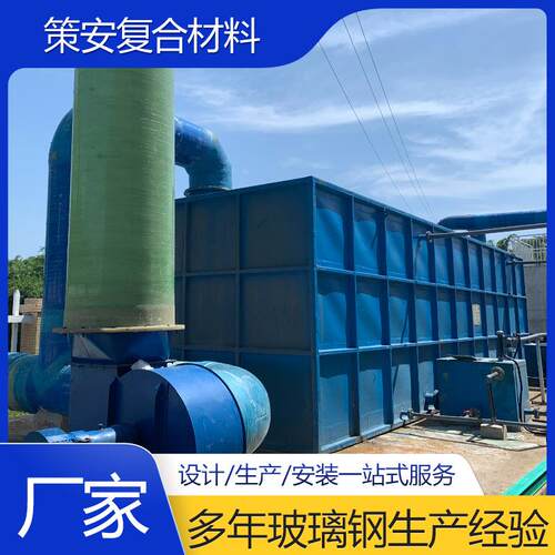 一体化有机废气处理净化设备微生物除臭滤池玻璃钢生物除臭箱