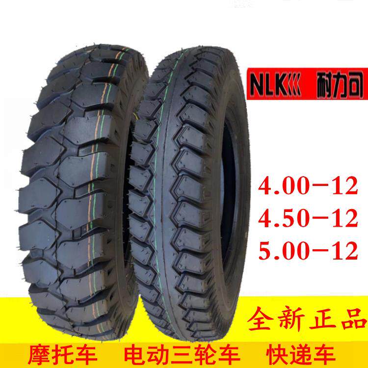 耐力可轮胎4.00/4.50/5.00-12机车电动三轮车400/450/500内外胎