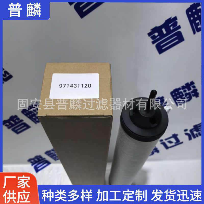 71417300真空泵排气油雾过滤器螺杆气泵机油滤芯管道过滤器