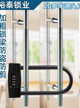 【源头工厂】NBYT玻璃门自行车u型短梁防盗锁密码挂锁YF20708短