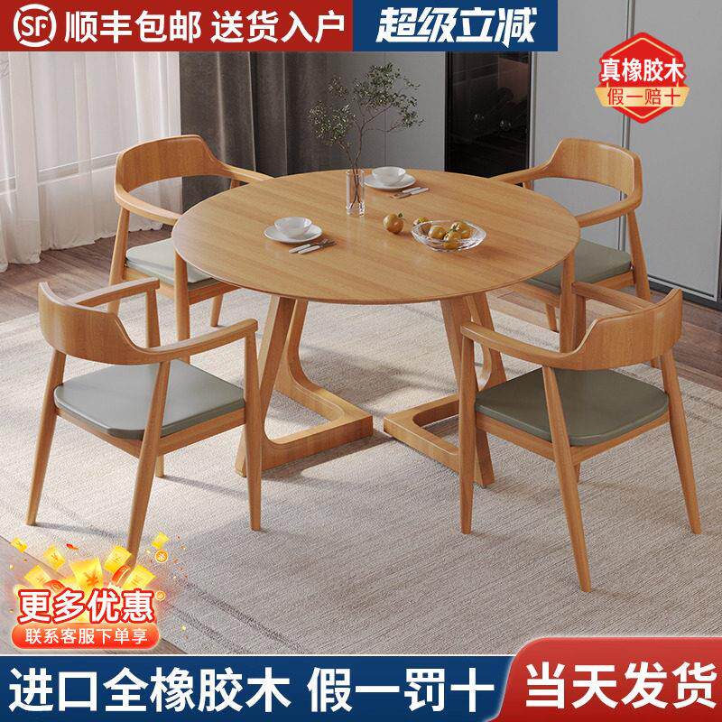 北欧实木餐桌椅组合现代简约家用餐厅饭桌小户型洽谈会客圆形桌子