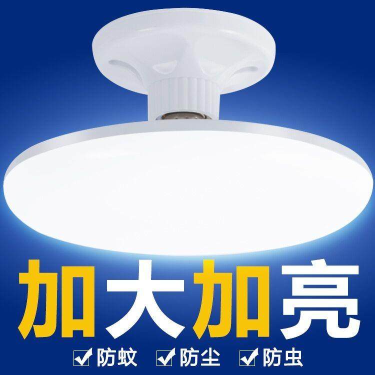 吸顶灯厨卫灯螺丝口节能灯led灯泡超亮家用电灯茶楼寝室吸盘式螺