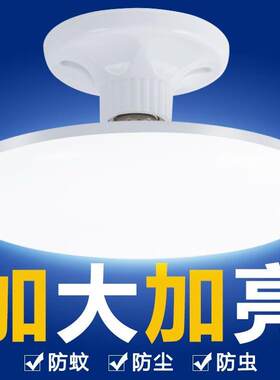吸顶灯厨卫灯螺丝口节能灯led灯泡超亮家用电灯茶楼寝室吸盘式螺