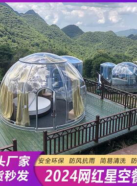 网红户外PC星空房泡泡屋透明帐篷玻璃景区餐厅花园别墅移动阳光房
