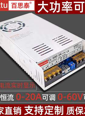 500W可调恒压恒流电源 12V24V36V48V60V80V20A10A 电压电流显示