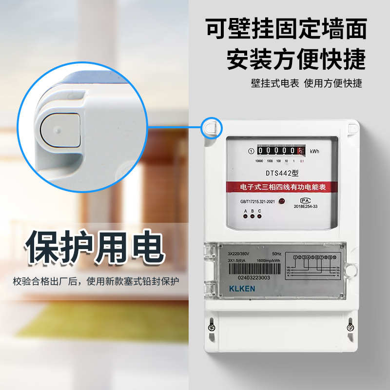 三相电表380V三相四线电能表互感器式智能电度表直接式100A大功率
