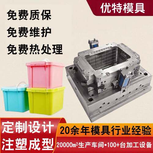 注塑定制塑料塑胶制造模具开发定做设计大型注塑模具定制