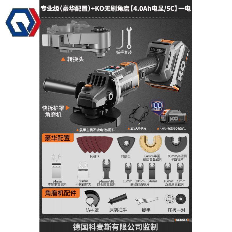 庆迪角磨机万用宝木工工具大全多功能电动修边机改切割机转换头开