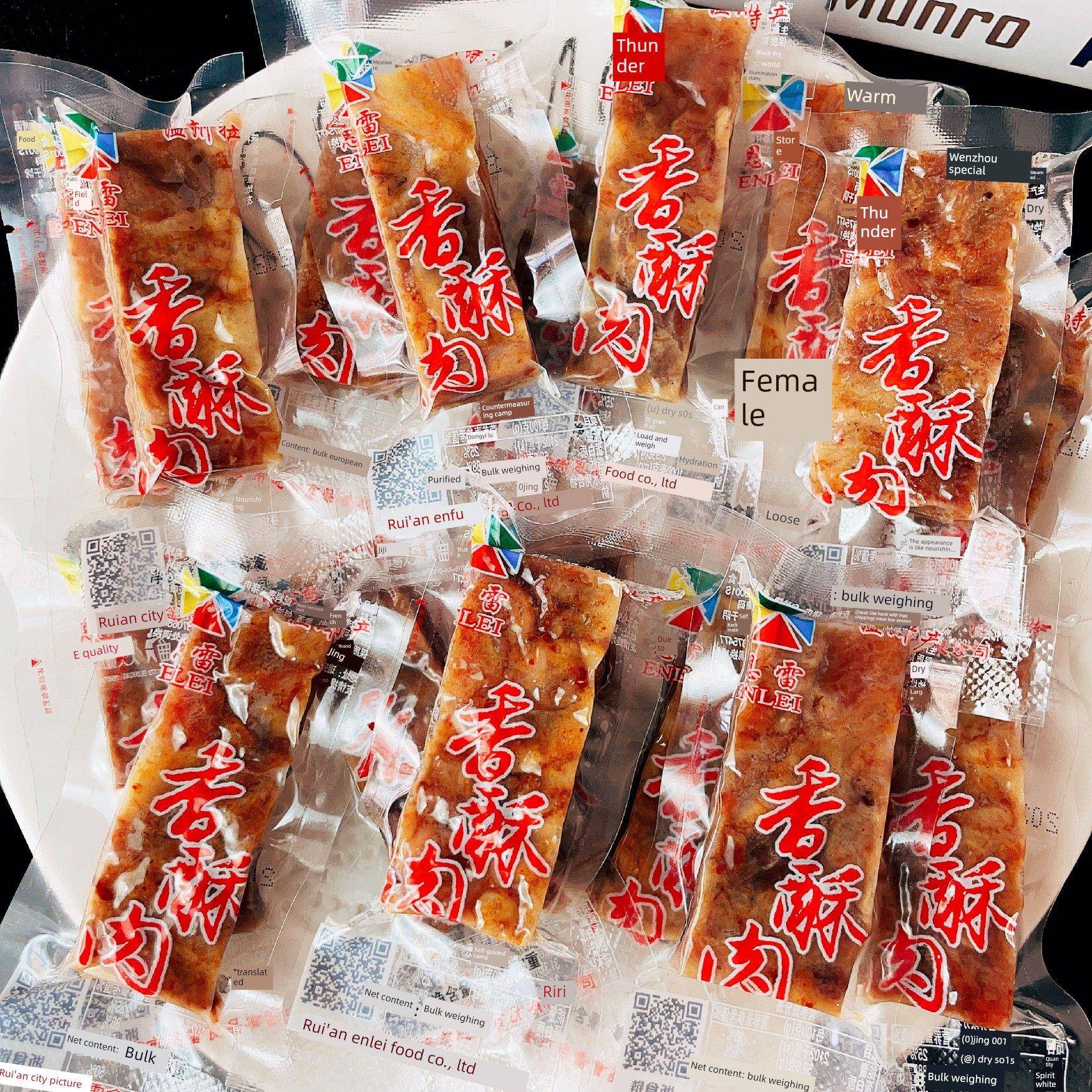 恩磊酥脆猪油渣猪肉干炸酥脆肉温州特色礼品小吃单独包装礼品袋