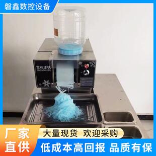 雪花冰机摆摊商用小型冰机夏季绵绵冰机器设备刨冰制冰机流动冷饮