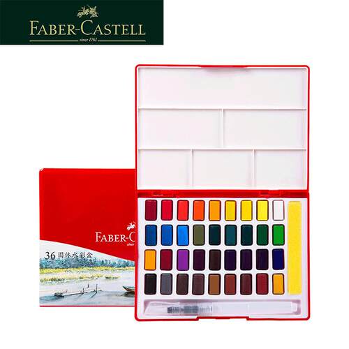 德国FABER-CASTELL辉柏嘉576024固体水彩颜料24色套装水彩画手绘