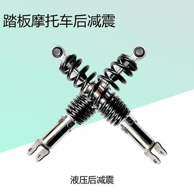 踏板车摩托车叉口后减震电动车GY6125150避震器鬼火路虎迅鹰