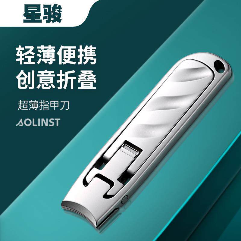 德系指甲剪刀家用防飞溅大号指甲刀单个装超薄折叠便携迷你指甲钳